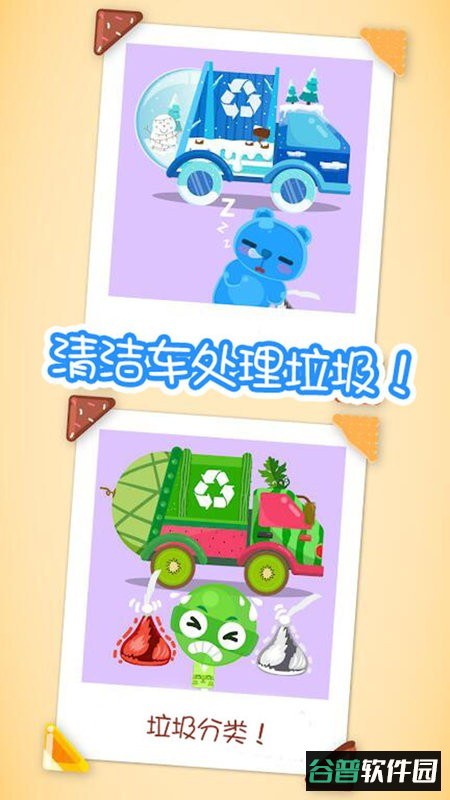 开心汽车驾驶维修手游截图4