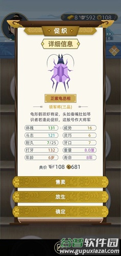 易次元古代人生模拟器7