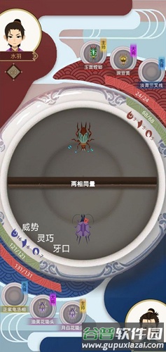 易次元古代人生模拟器8