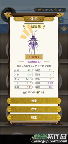 易次元古代人生模拟器9