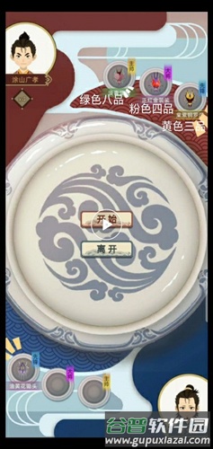 易次元古代人生模拟器10