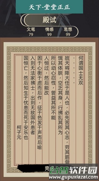 易次元古代人生模拟器12