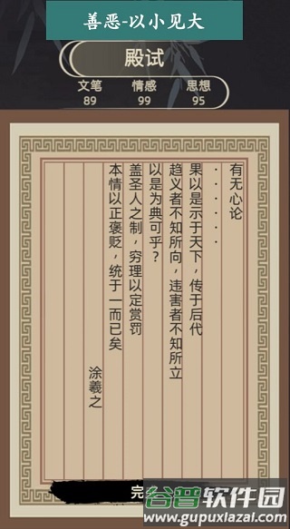 易次元古代人生模拟器15