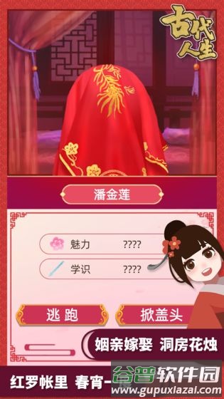 易次元古代人生模拟器16