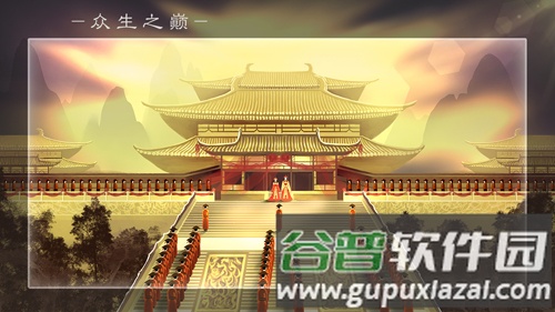 古代人生模拟器手机版截图4