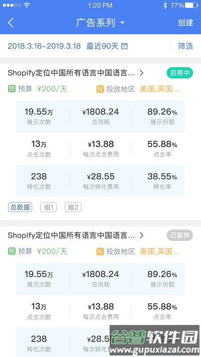 领聚云app截图1
