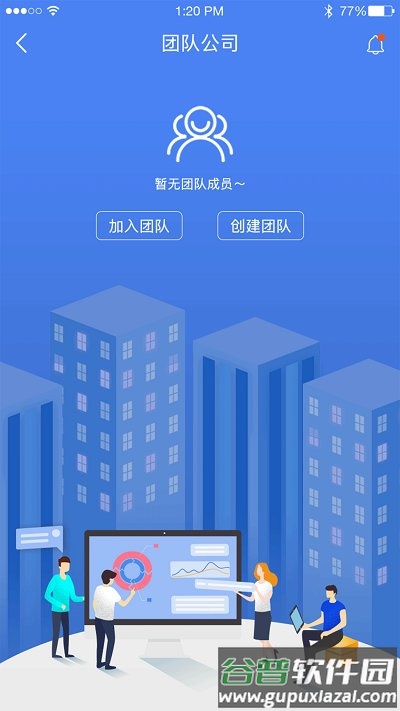 领聚云app截图2
