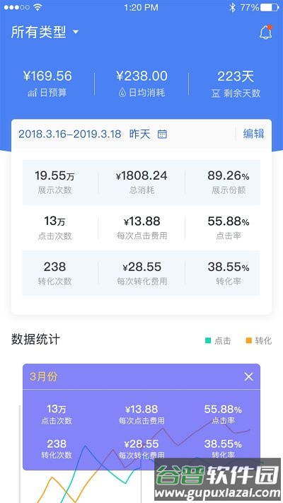 领聚云app截图3