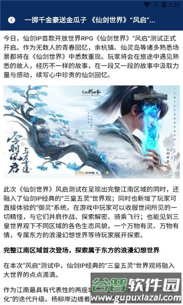 上个车游戏盒安卓版图片2