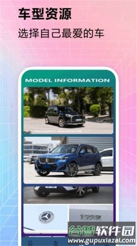 上个车游戏盒安卓版截图2