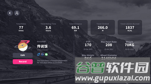 智骑骑行软件截图2