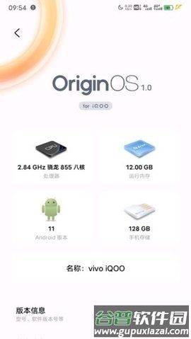 Vivooriginos系统图片6