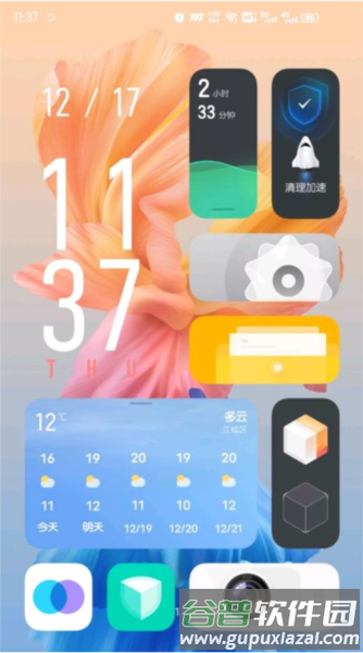 Vivooriginos系统图片7