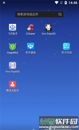 Vivooriginos系统app截图4