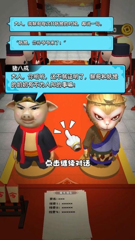 判案就是牛最新版 判案就是牛官方版