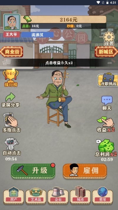 暴富一刻破解版