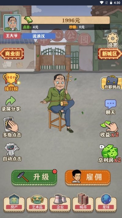 暴富一刻游戏免广告截图1