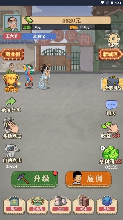 暴富一刻游戏免广告截图2