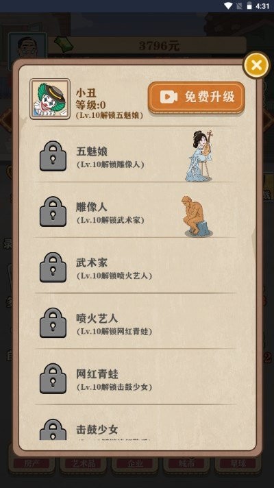 暴富一刻游戏免广告截图3