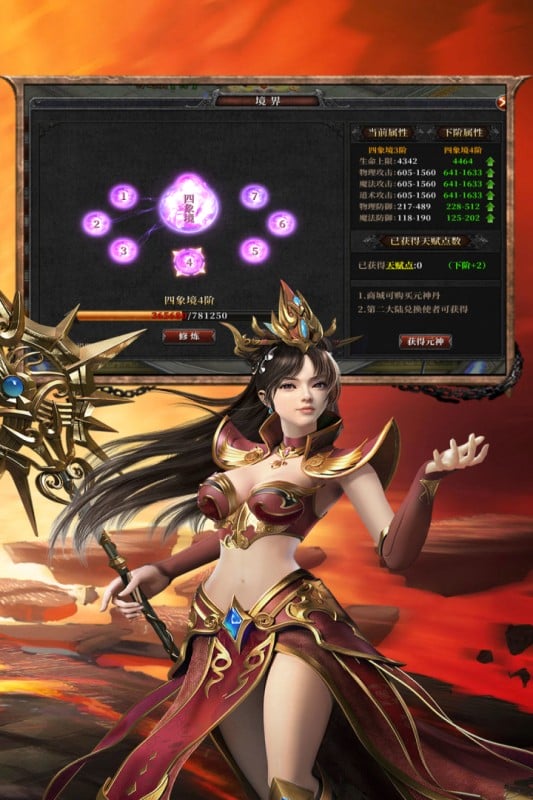 巴风特之怒手游下载