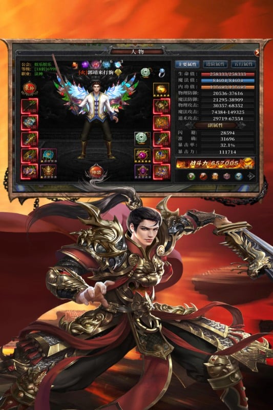 巴风特之怒游戏截图1