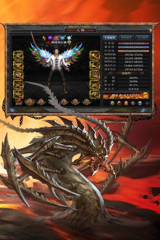 巴风特之怒游戏截图2