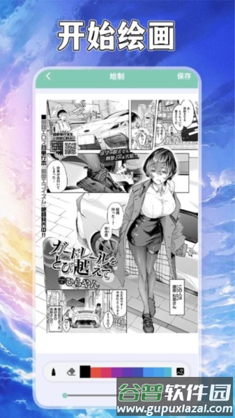 漫自由免费版截图1