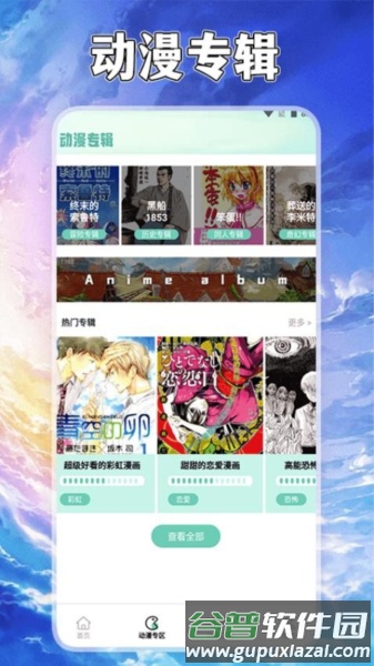 漫自由免费版截图3