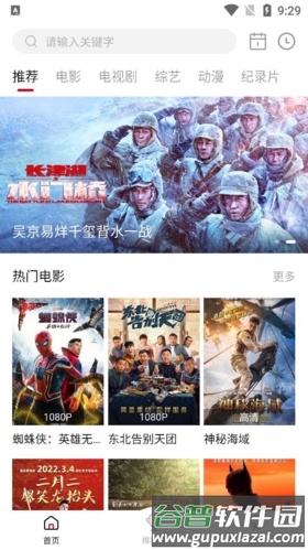 蓝光影院app图片2