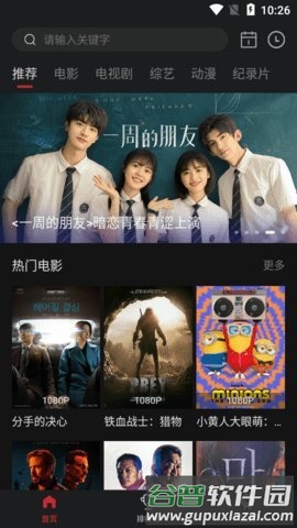 蓝光影院app图片3