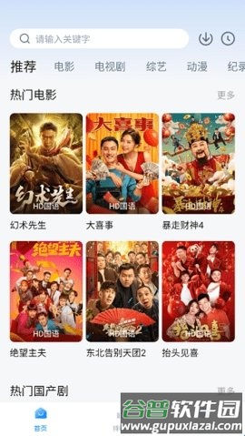 蓝光影院app图片4