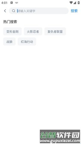 蓝光影院app图片5