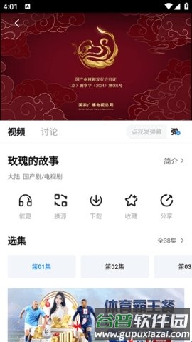 蓝光影院app图片6
