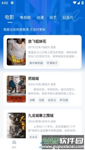 蓝光影院app图片7