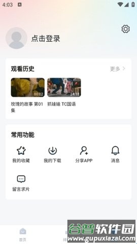 蓝光影院app图片8