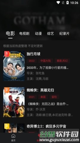 蓝光影院app图片9