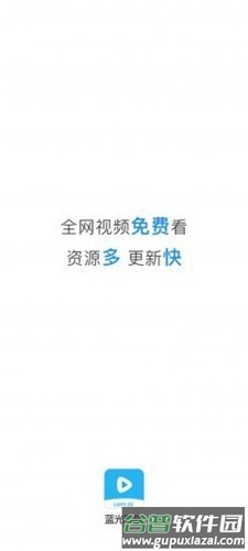 蓝光影院app截图1