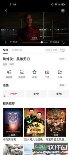 蓝光影院app截图3