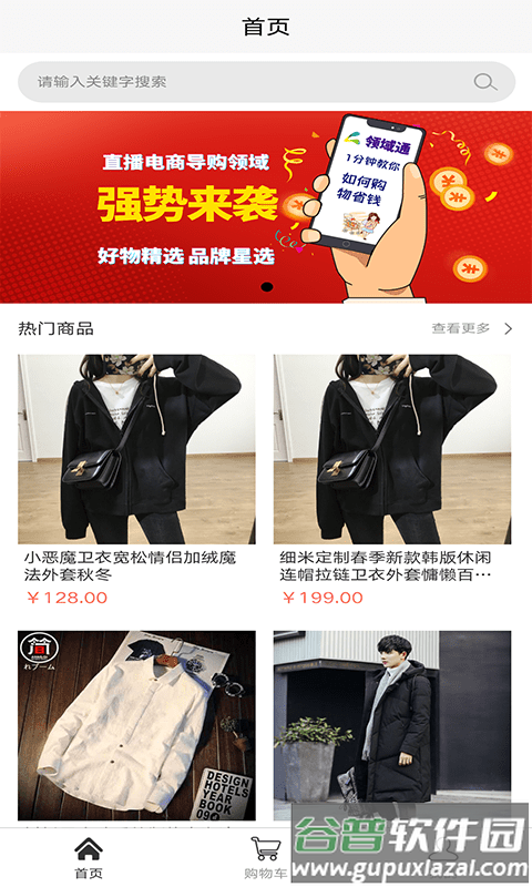 领点通app截图3