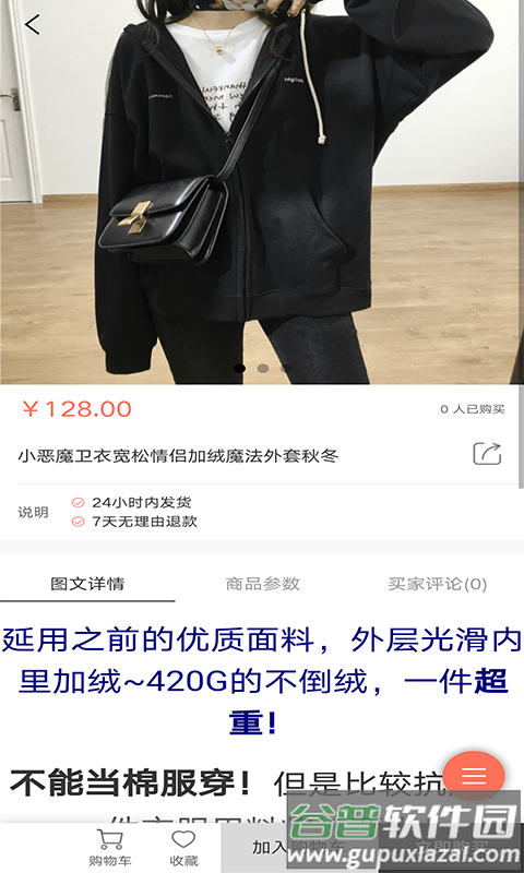 领点通app截图4