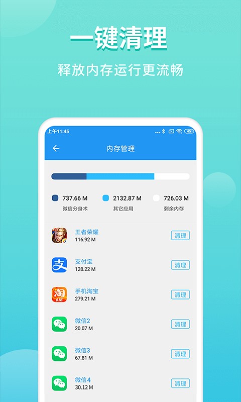 微分身双开app截图1