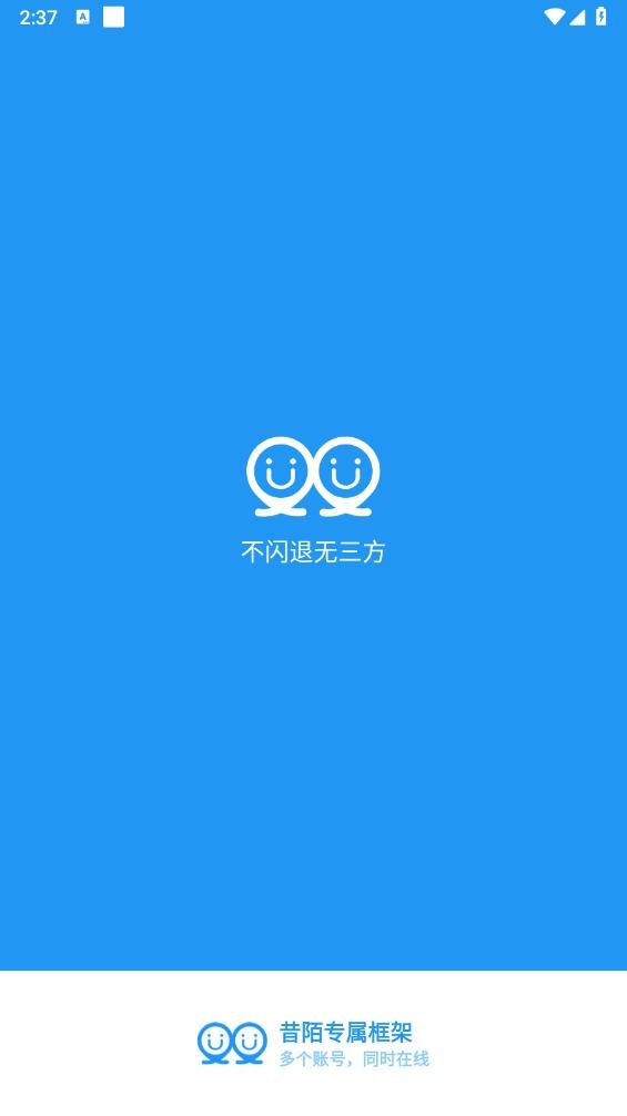 昔陌专属框架下载