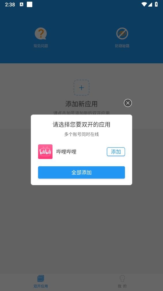 昔陌专属框架最新版截图2