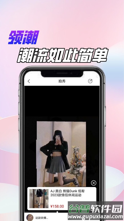 领潮供应链平台截图1