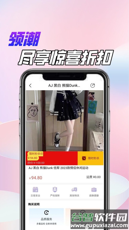 领潮供应链平台截图2
