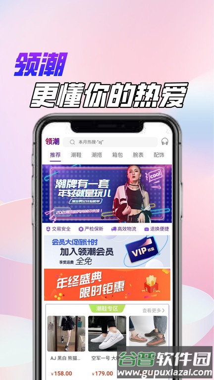 领潮供应链平台截图3