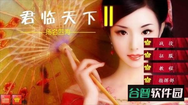 欧陆战争4君临天下2名扬四海mod