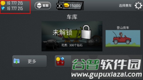 登山赛车破解版无限钻石无限金币破解版