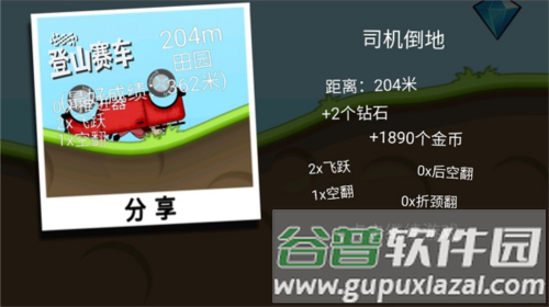 登山赛车怎么玩2