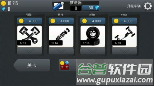 登山赛车怎么玩3